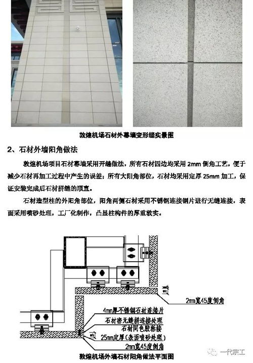 中鐵精品工程裝飾裝修施工質量創(chuàng)新做法集錦,看到了一定要收藏